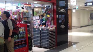 出発前に欠かせない店