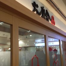 今、六厘舎に並んでいます。