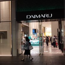 新しく、センスあるデパートです。