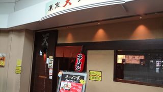 天ラーメンがお勧め