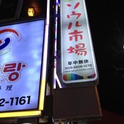 韓国食材勢ぞろい