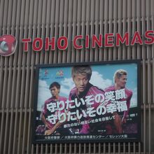 分かりやすい場所にある