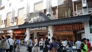 今も昔もよしもと新喜劇！や漫才！