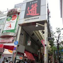 「道具」の道の字が職人さんを思わせる