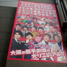 この中からスターが出るかも