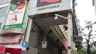 見ているだけでも楽しい商店街