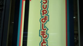 若手芸人の登竜門！