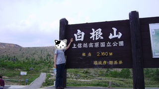 急こう配が楽しい