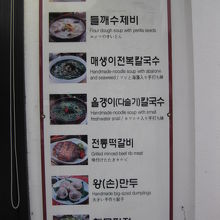 外の入り口に表示してあります