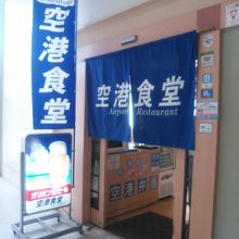 食堂入り口