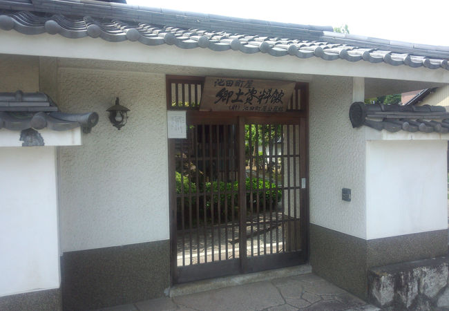 池田町屋郷土資料館