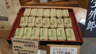 三種類を買って、食べ比べ