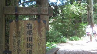 靴には注意を！