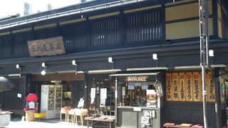 みたらし団子！