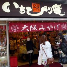 賑わっています