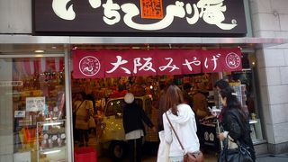 大阪キャラのお土産が揃う