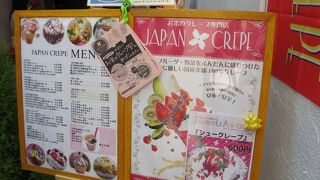 珍しいお米専門のクレープ店です。