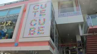 キャンディアゴーゴーが入っています。