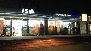 鞍手パーキングエリア