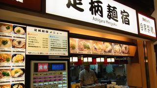 フードコートないのお店です