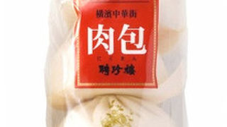 肉マンも少し、安くなったようだ