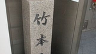 ギラギラした道頓堀にひっそりと・・・