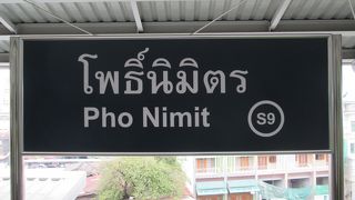 ポーニミット駅