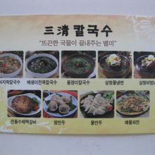 お店で配布のカード