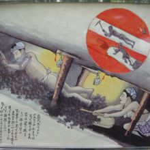 山本作兵衛さんの記録画