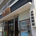 伊勢市駅の海側ですが、わざわざ行く価値のある「あんこ屋」さんです！