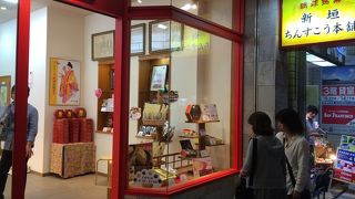 ちんすこうの老舗。