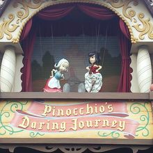 ピノキオの冒険旅行 怖いかも By めいちゃん ピノキオの冒険旅行のクチコミ フォートラベル