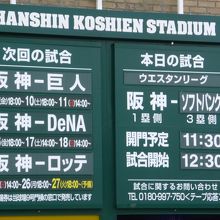 ２軍の試合でも