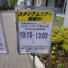 試合がある日でも