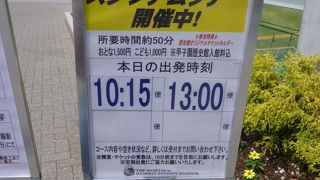 スタジアムツアーもあります