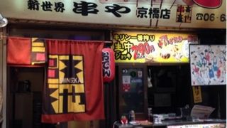 そこそこ旨いよ