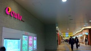 おみやげも揃います