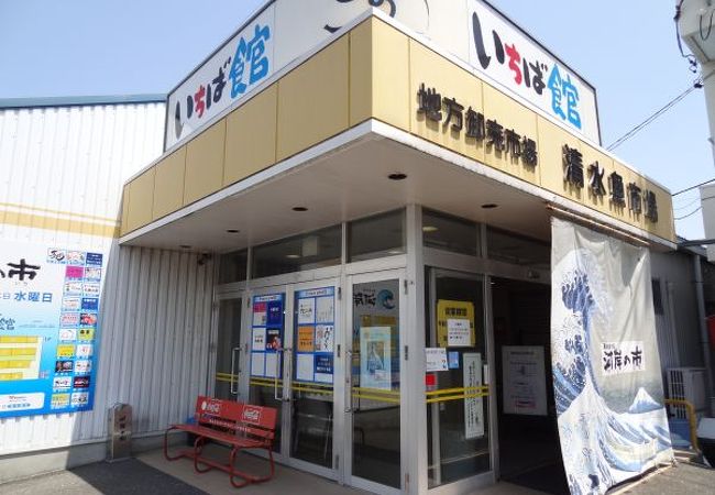 清水魚市場 河岸の市 クチコミ アクセス 営業時間 清水 フォートラベル 清水魚市場 河岸の市 クチコミ アクセス 営業時間 清水 フォートラベル