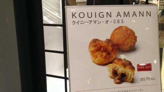 クイニーアマンが美味しい！ アンリー・ルルー