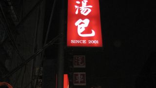 あの名店に負けずとも劣らず！