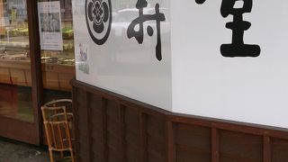 おすすめ『宇れし乃』（120円）