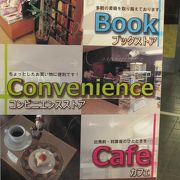 本屋、カフェ、コンビニがあります。栄駅近くの穴場カフェでした。