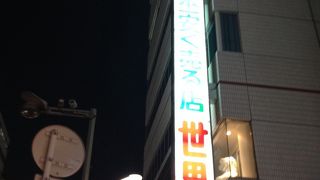 美大生御用達と言った感じ…