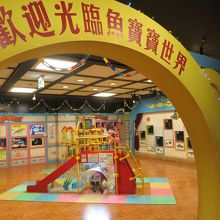 子どもたちに大人気の「一緒に遊ぼうゾーン」