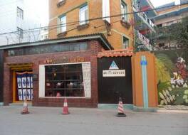 クラウドランド インターナショナル ユース ホステル (昆明大脚氏国際青年旅舎) 写真