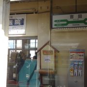 燕三条→弥彦に行くときの乗換駅