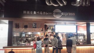 LIVE感覚で見て食べるカレー「野菜を食べるカレー キャンプエクスプレス（camp express）」～幕張～