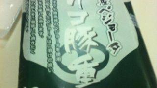 イベリコ豚重。