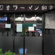 シリマンカラジャーン通りにある有名な日本料理店