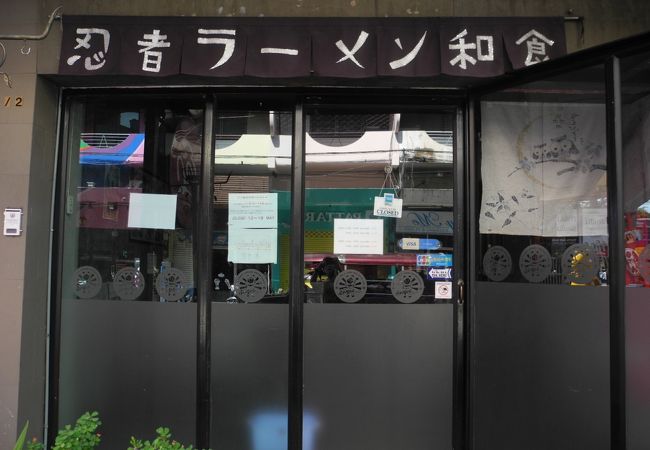シリマンカラジャーン通りにある有名な日本料理店